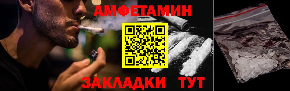АМФ Розовый Кандалакша