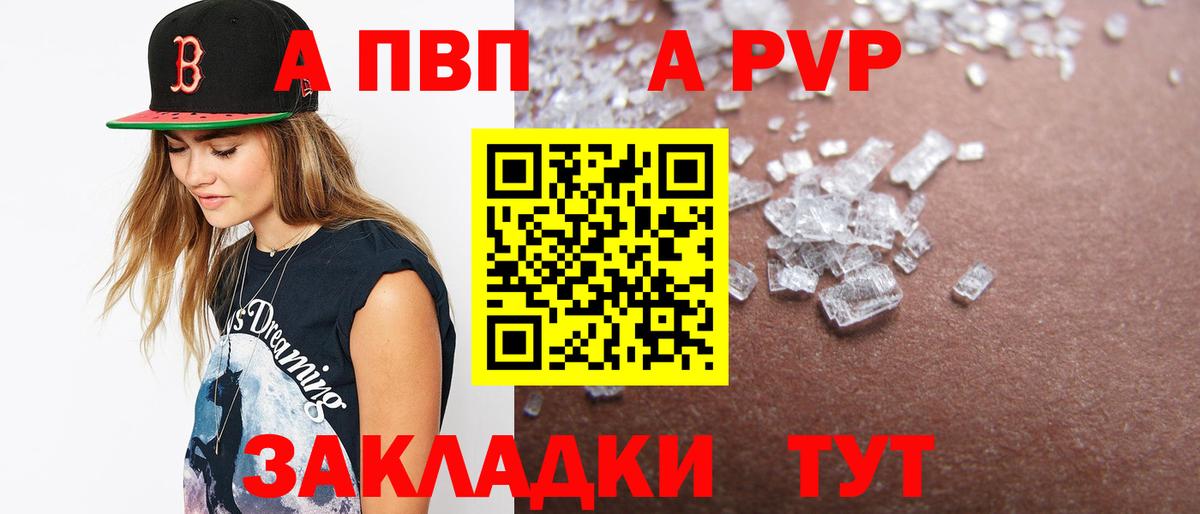 APVP СК  купить наркотики цена  Вход с VPN  Кандалакша  А ПВП  Alpha PVP Соль  Alfa_PVP крисы CK 