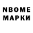 Марки 25I-NBOMe 1500мкг fols nend