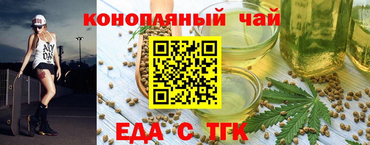 Кандалакша  Еда ТГК конопля  Вход с VPN 