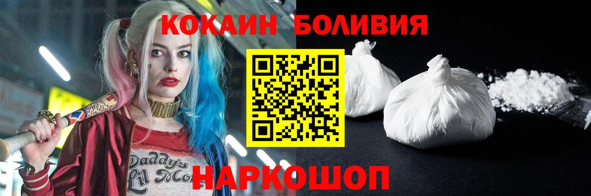 Кокаин 98%  Кокаин  Cocaine 98%  продажа наркотиков  Вход с VPN  Кандалакша 