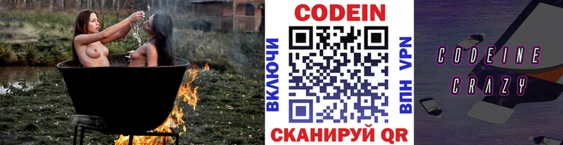 Кодеин напиток Lean (лин) Кандалакша