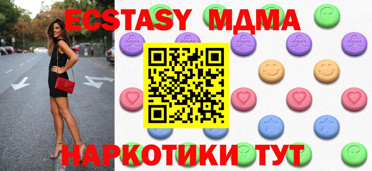 кракен ONION  Вход с VPN  маркетплейс телеграм  Ecstasy  Кандалакша  Экстази Cube  Ecstasy таблы 