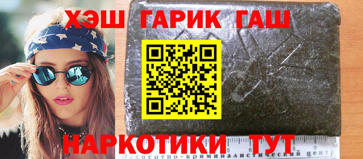 наркота  Гашиш 40% ТГК  Гашиш индика сатива  ГАШИШ  Вход с VPN  Кандалакша 