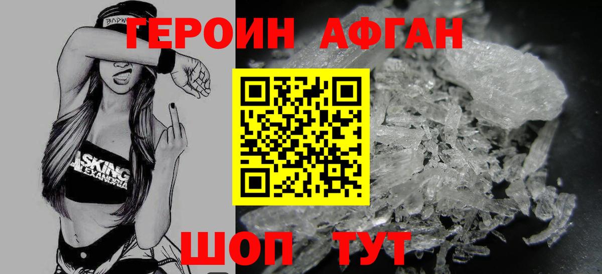 Кандалакша  Героин хмурый  Вход с VPN 
