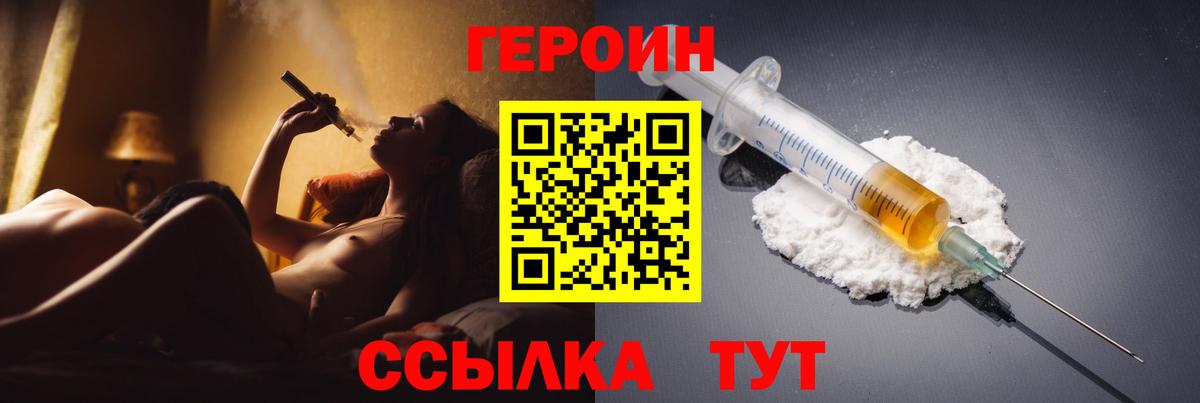 Героин белый Кандалакша