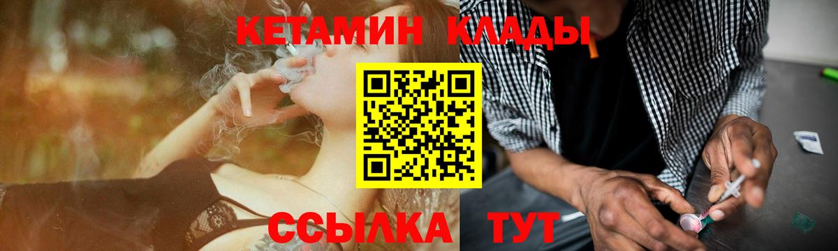Кандалакша  площадка наркотические препараты  Вход с VPN  КЕТАМИН ketamine 