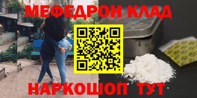 мескалин Комсомольск-на-Амуре