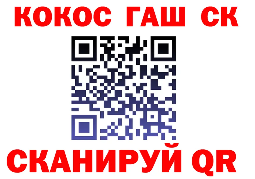 ГАШ гашик как войти это кракен Кандалакша