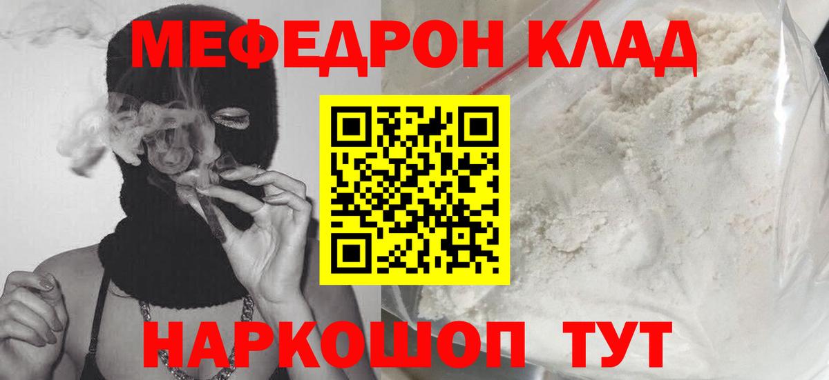 Мефедрон мяу мяу  Меф VHQ  Вход с VPN  МЯУ-МЯУ  Кандалакша 
