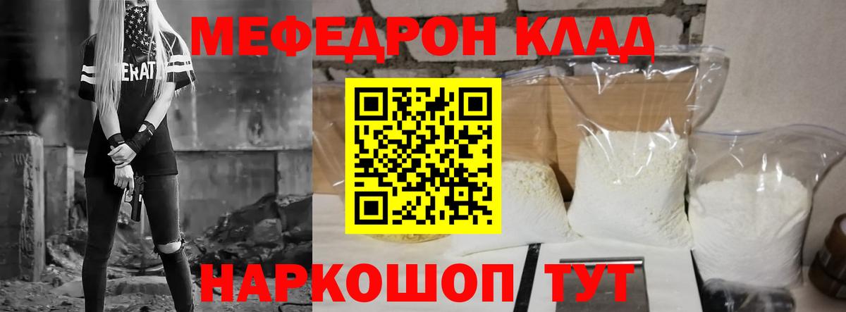Меф мяу мяу кристаллы Кандалакша