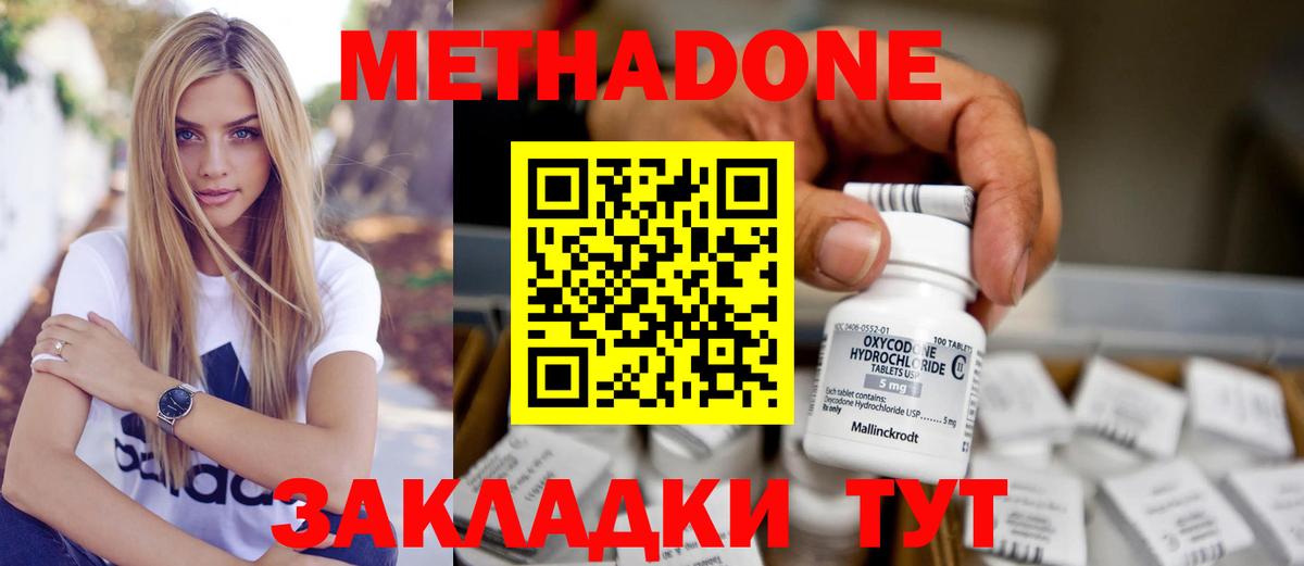 МЕТАДОН мёд Кандалакша