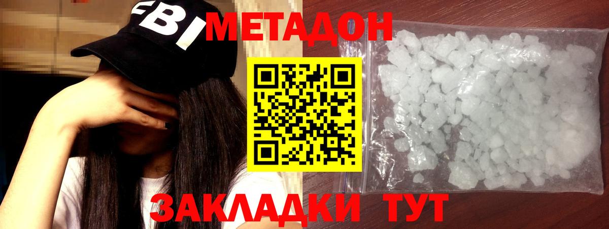Метадон VHQ  Метадон methadone  Кандалакша  Вход с VPN 