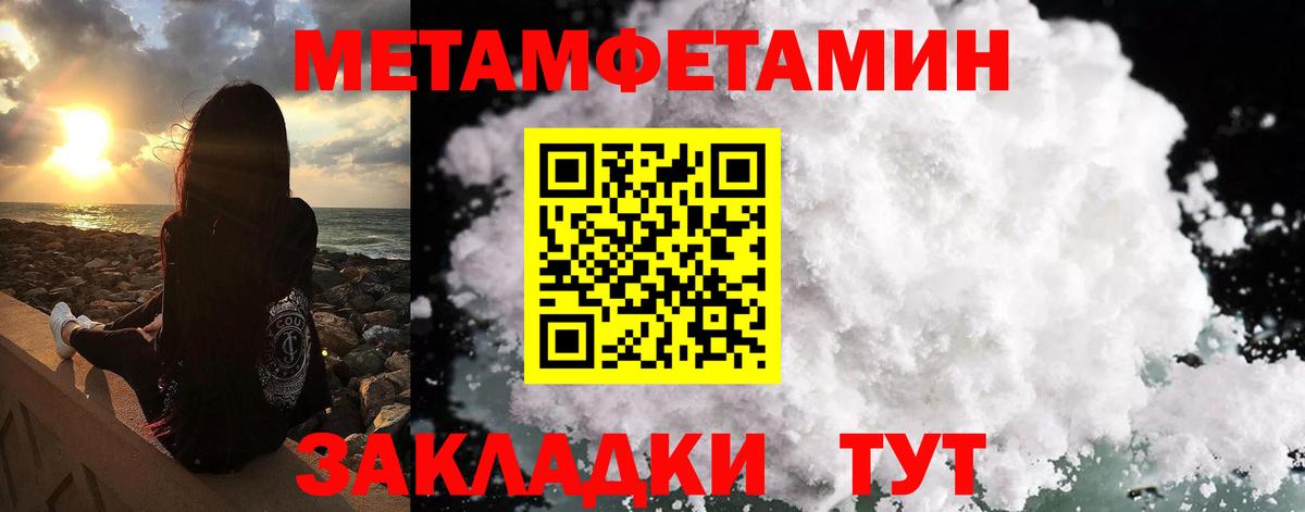 Кандалакша  Метамфетамин винт  Вход с VPN 