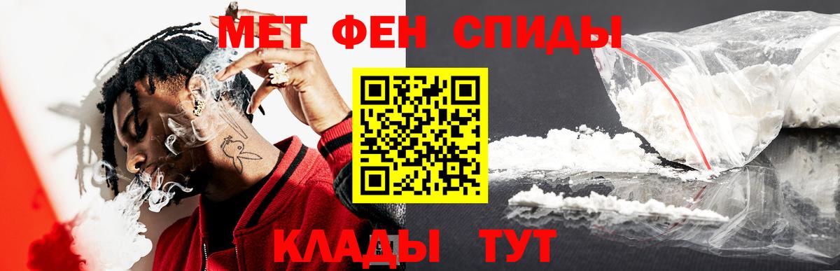 Первитин мет Кандалакша