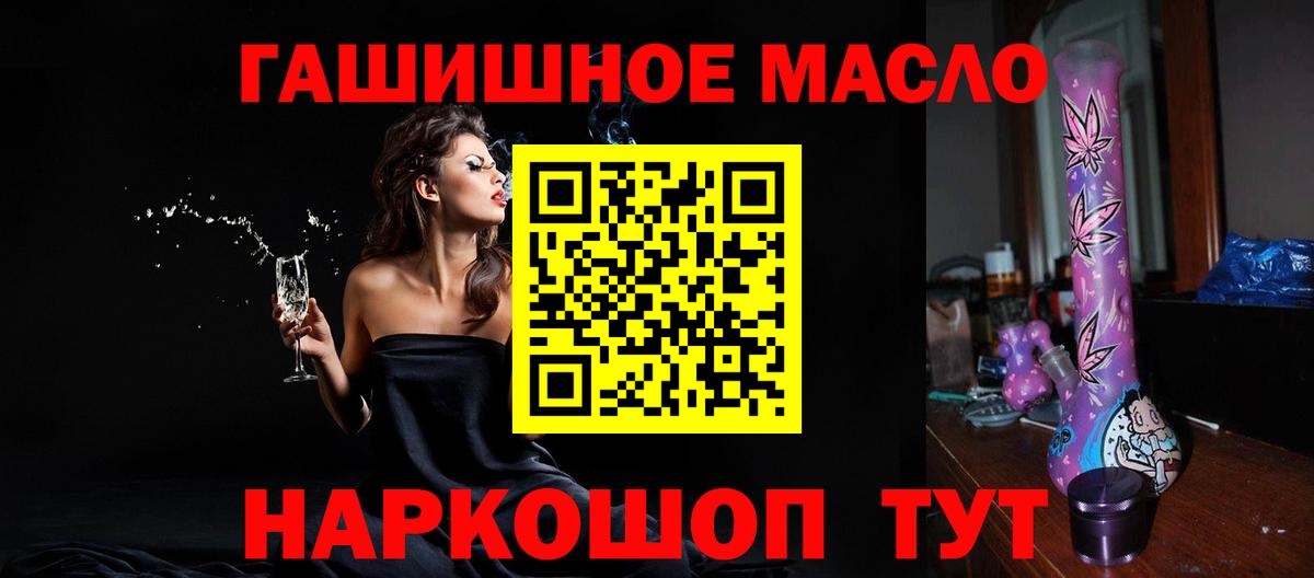 Дистиллят ТГК вейп с тгк  blacksprut ССЫЛКА  Вход с VPN  Кандалакша  Дистиллят ТГК гашишное масло 